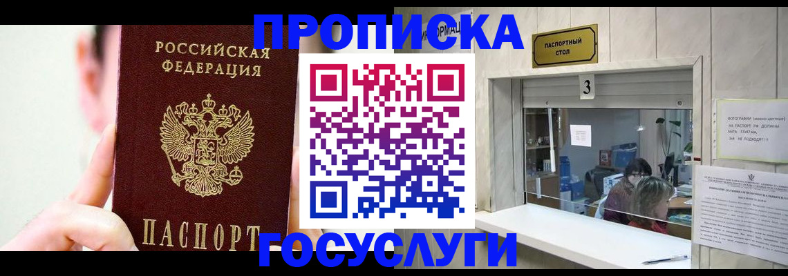 временная регистрация недорого в Ивановской области