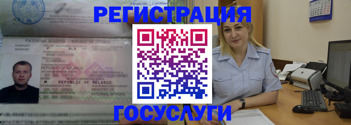 временная регистрация законно в Ивановской области