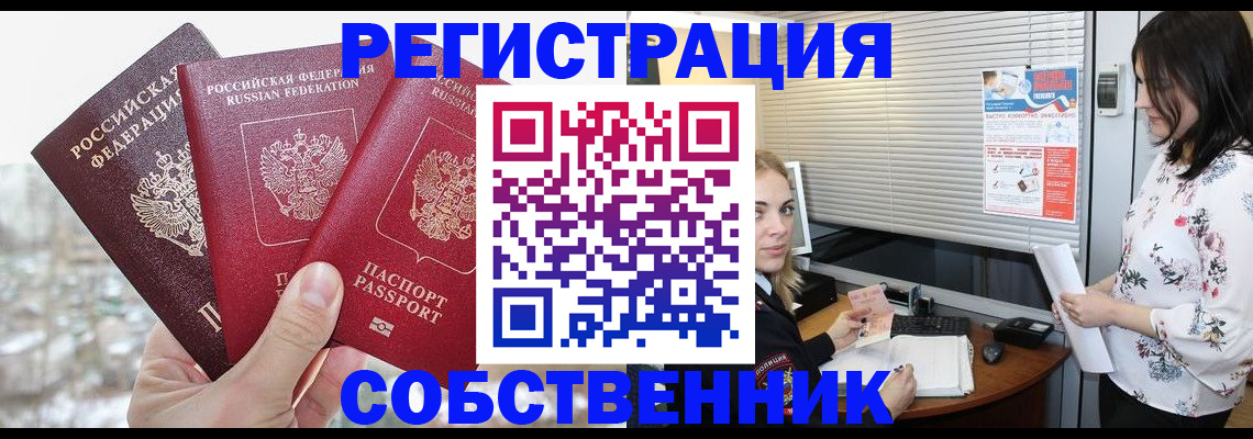 временная регистрация в квартире в Ивановской области